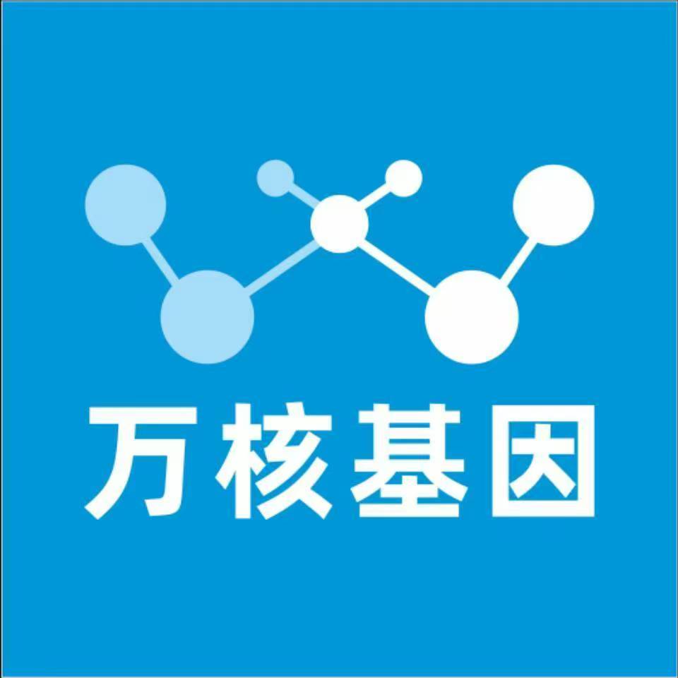 茂名茂南区万核基因DNA检测咨询中心